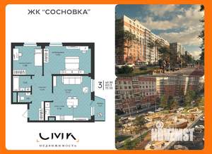 3-к квартира, вторичка, 70м2, 9/16 этаж