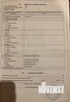 1-к квартира, вторичка, 31м2, 2/2 этаж