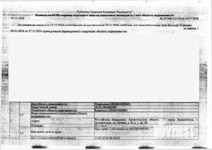 Студия квартира, вторичка, 31м2, 1/9 этаж