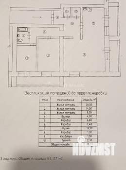 3-к квартира, вторичка, 99м2, 4/9 этаж