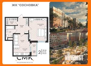 2-к квартира, вторичка, 54м2, 4/16 этаж