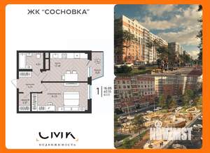 1-к квартира, вторичка, 41м2, 9/16 этаж