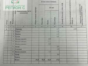 4-к квартира, вторичка, 60м2, 2/5 этаж