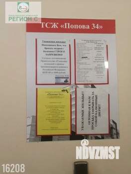 2-к квартира, вторичка, 39м2, 2/10 этаж