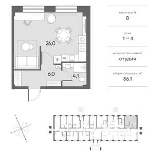 Студия квартира, сданный дом, 36м2, 1/4 этаж