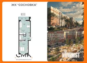 2-к квартира, вторичка, 49м2, 2/16 этаж