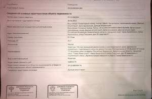 1-к квартира, вторичка, 31м2, 2/2 этаж