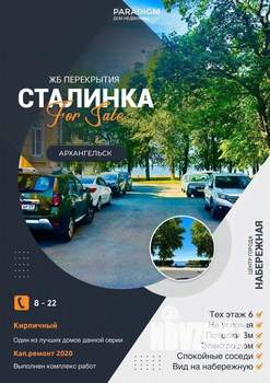 2-к квартира, вторичка, 56м2, 4/5 этаж
