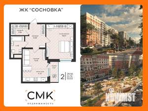 2-к квартира, вторичка, 54м2, 15/16 этаж