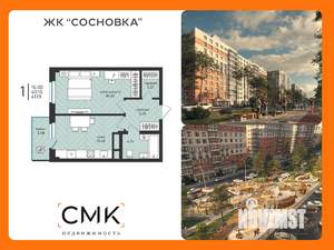 1-к квартира, вторичка, 41м2, 1/16 этаж