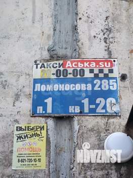 3-к квартира, вторичка, 47м2, 2/5 этаж