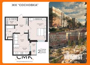 2-к квартира, вторичка, 54м2, 1/16 этаж