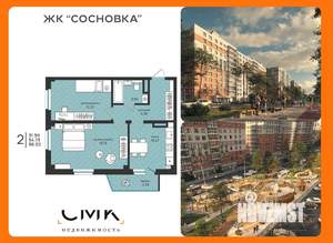 2-к квартира, вторичка, 56м2, 14/16 этаж