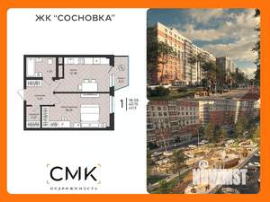 1-к квартира, вторичка, 41м2, 12/16 этаж