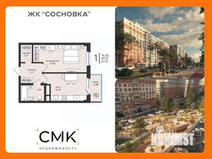 1-к квартира, вторичка, 41м2, 11/16 этаж