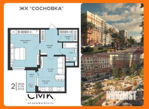 2-к квартира, вторичка, 54м2, 7/16 этаж