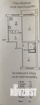 2-к квартира, вторичка, 51м2, 2/5 этаж