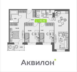 3-к квартира, вторичка, 82м2, 3/8 этаж