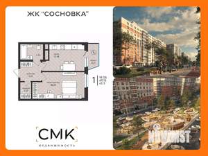 1-к квартира, вторичка, 41м2, 11/16 этаж
