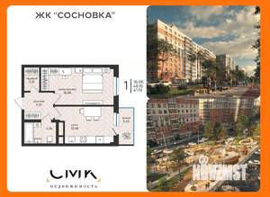 1-к квартира, вторичка, 41м2, 15/16 этаж