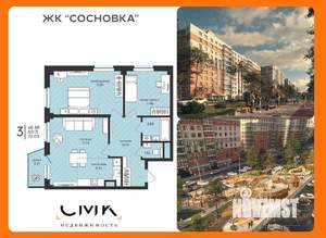 3-к квартира, вторичка, 70м2, 7/16 этаж