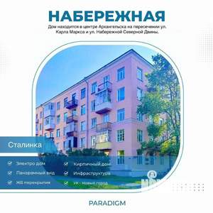 2-к квартира, вторичка, 56м2, 4/5 этаж