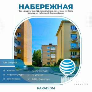 3-к квартира, вторичка, 58м2, 1/5 этаж