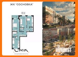 3-к квартира, вторичка, 80м2, 4/16 этаж