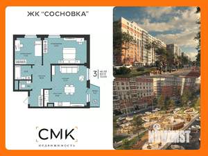 3-к квартира, вторичка, 70м2, 8/16 этаж