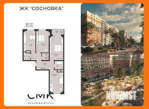 3-к квартира, вторичка, 80м2, 3/16 этаж