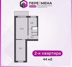2-к квартира, вторичка, 43м2, 5/9 этаж