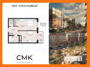 1-к квартира, вторичка, 41м2, 10/16 этаж