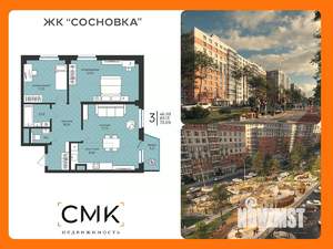 3-к квартира, вторичка, 70м2, 16/16 этаж