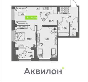 2-к квартира, вторичка, 61м2, 6/16 этаж