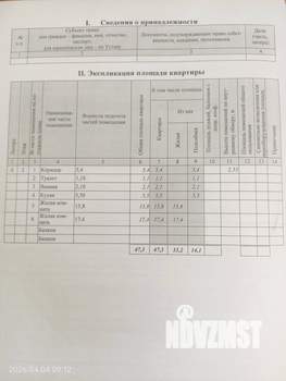 2-к квартира, вторичка, 47м2, 2/5 этаж