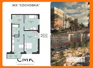 2-к квартира, вторичка, 61м2, 1/16 этаж