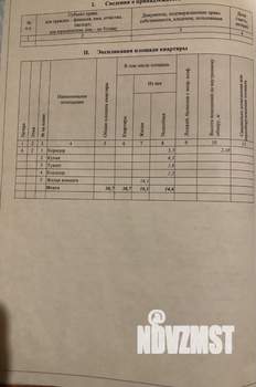 1-к квартира, вторичка, 31м2, 2/2 этаж