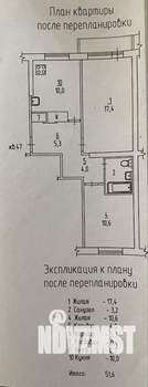 2-к квартира, вторичка, 51м2, 2/5 этаж