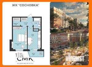 1-к квартира, вторичка, 39м2, 2/16 этаж