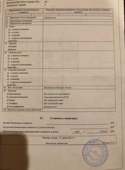 1-к квартира, вторичка, 31м2, 2/2 этаж