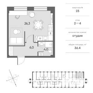 Студия квартира, сданный дом, 36м2, 2/4 этаж