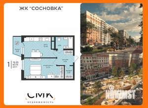 1-к квартира, вторичка, 41м2, 8/16 этаж