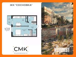 1-к квартира, вторичка, 41м2, 8/16 этаж