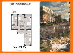 3-к квартира, вторичка, 80м2, 4/16 этаж