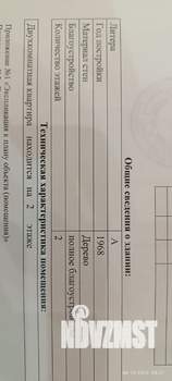 2-к квартира, вторичка, 38м2, 2/2 этаж