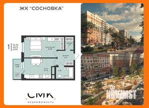 1-к квартира, вторичка, 41м2, 8/16 этаж