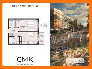 1-к квартира, вторичка, 41м2, 15/16 этаж