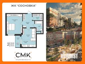 2-к квартира, вторичка, 54м2, 7/16 этаж