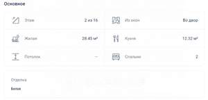 2-к квартира, вторичка, 55м2, 2/16 этаж